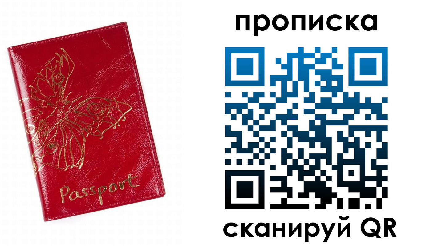 временная регистрация надежно в Псковской области