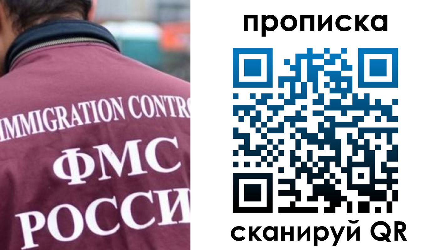 прописка для кредита в Псковской области