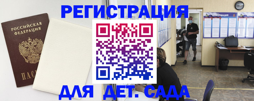 прописка гарантия в Псковской области