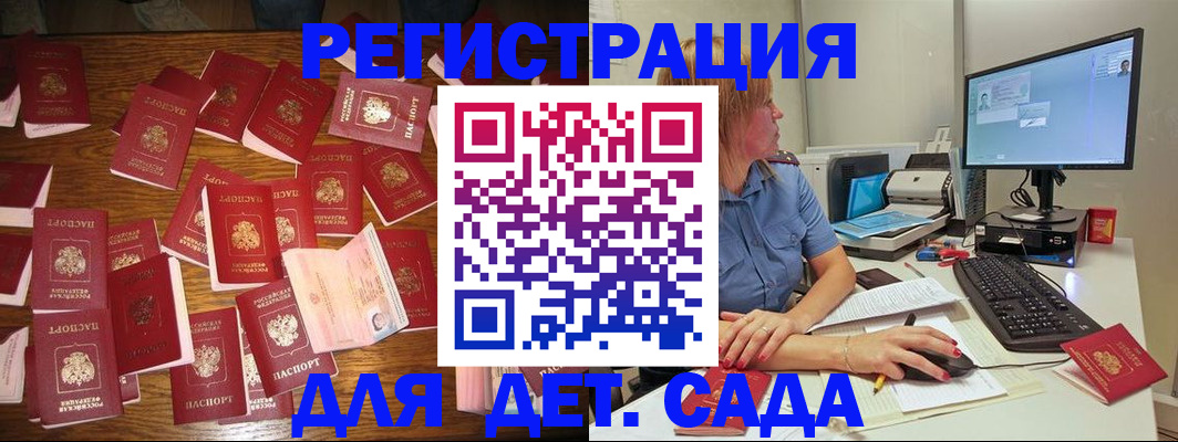 временная регистрация собственник в Псковской области