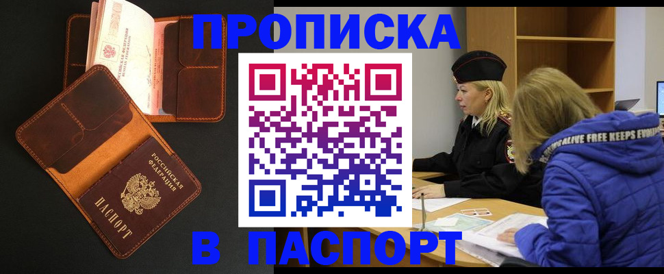 временная регистрация законно в Псковской области