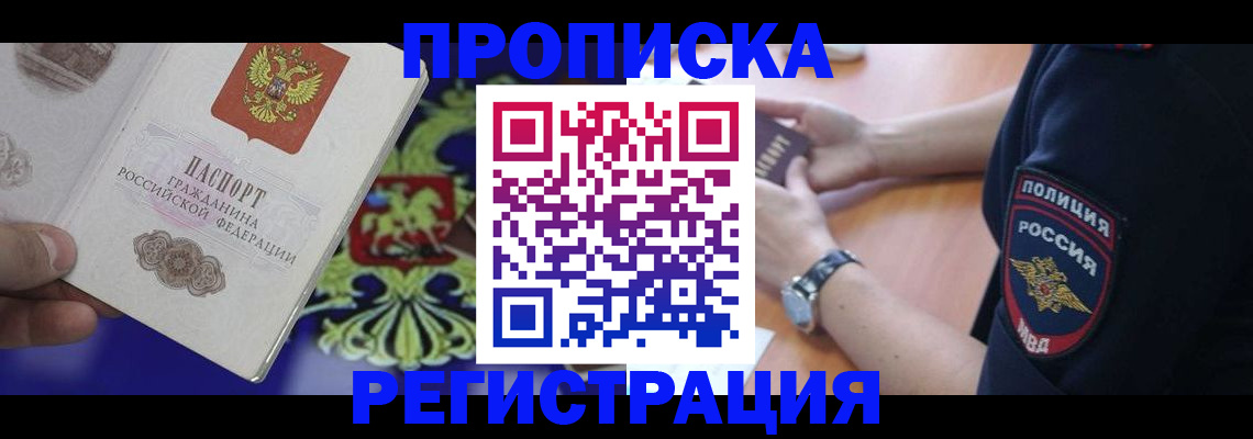 регистрация в Псковской области